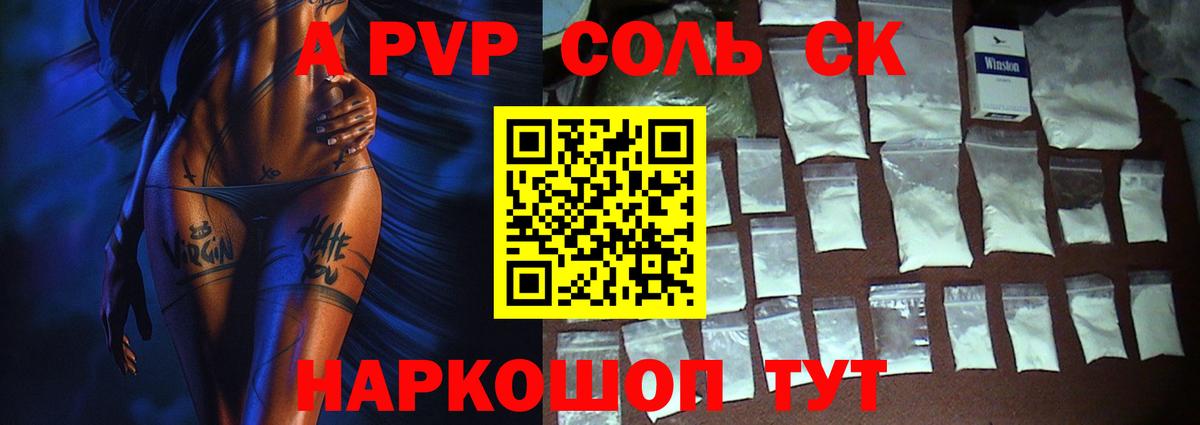 Alfa_PVP мука Кострома