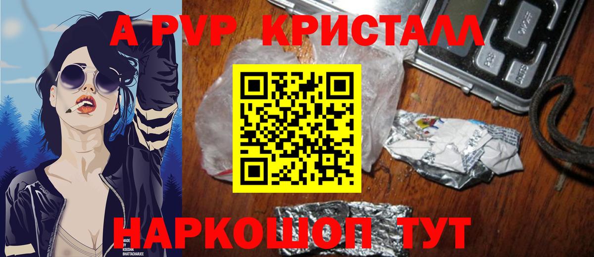 A-PVP СК  APVP Соль  Вход с VPN  Кострома  А ПВП мука 