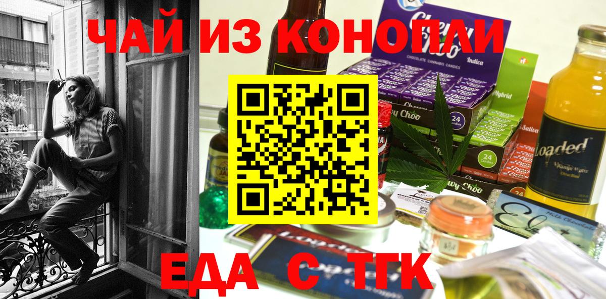 Кострома  Еда ТГК конопля  Вход с VPN 