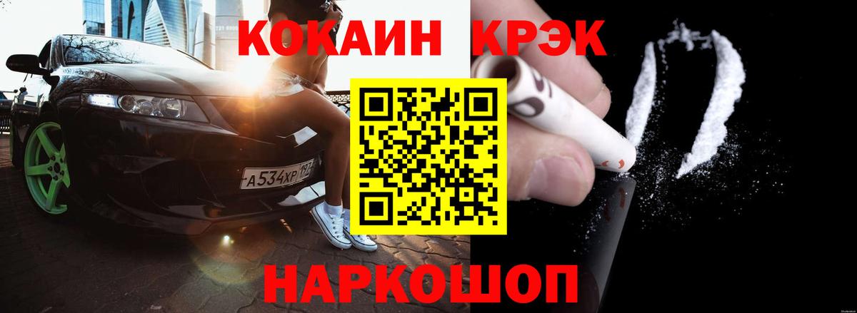 Кострома  КОКАИН  Вход с VPN  Кокаин FishScale 