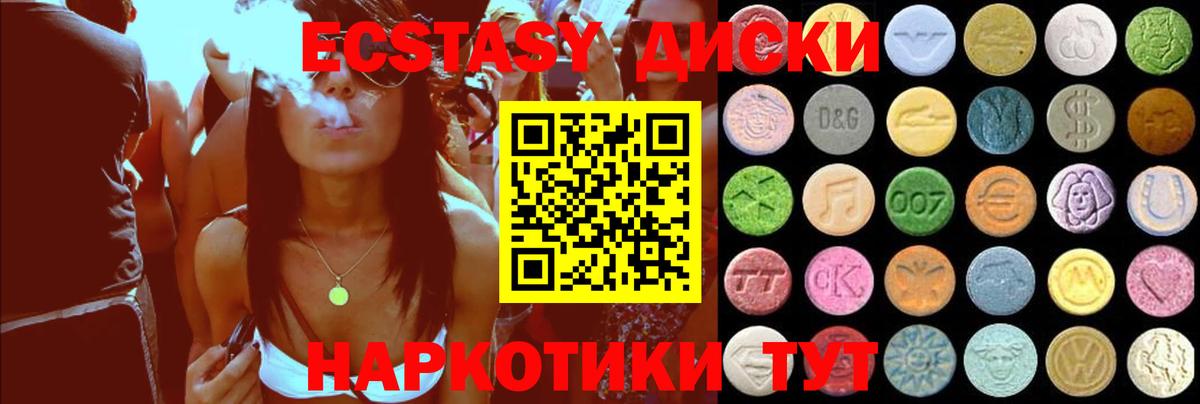 Экстази 250 мг  Ecstasy  Кострома  Вход с VPN 