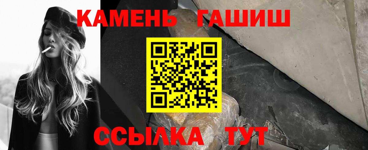 ГАШИШ 40% ТГК  Гашиш  Вход с VPN  Кострома  ГАШ Cannabis 