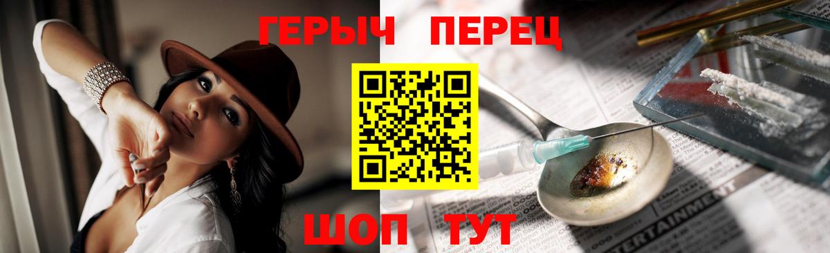 ГЕРОИН  Вход с VPN  Кострома  Героин гречка 