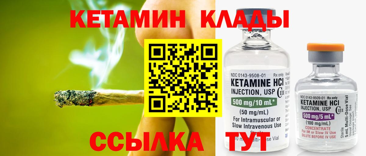 Кетамин ketamine  Вход с VPN  Кострома  Кетамин ketamine 