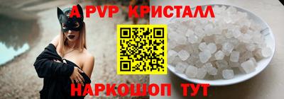 а пвп мука Комсомольск-на-Амуре