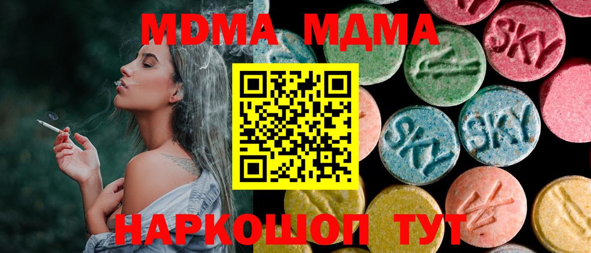 MDMA молли  Вход с VPN  МДМА  Кострома  MDMA VHQ 