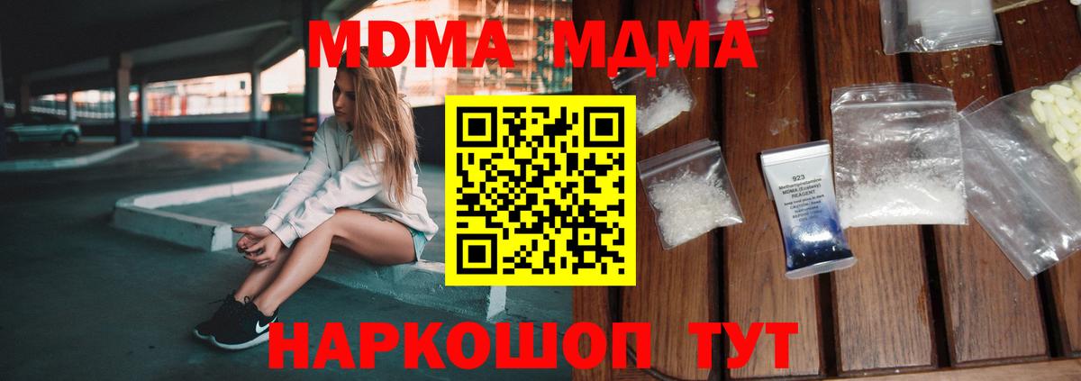 МДМА VHQ Кострома