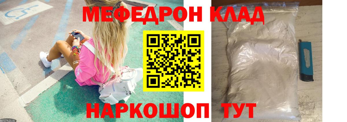 Меф 4 MMC  Вход с VPN  МЯУ-МЯУ  Меф  МЯУ-МЯУ кристаллы  Кострома 