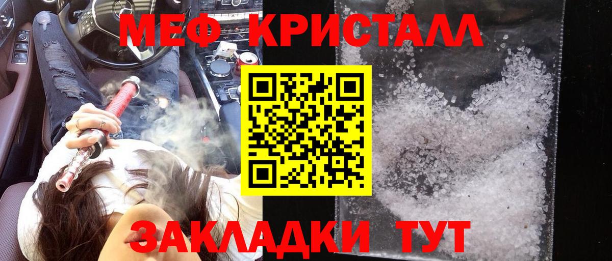Мефедрон  Кострома