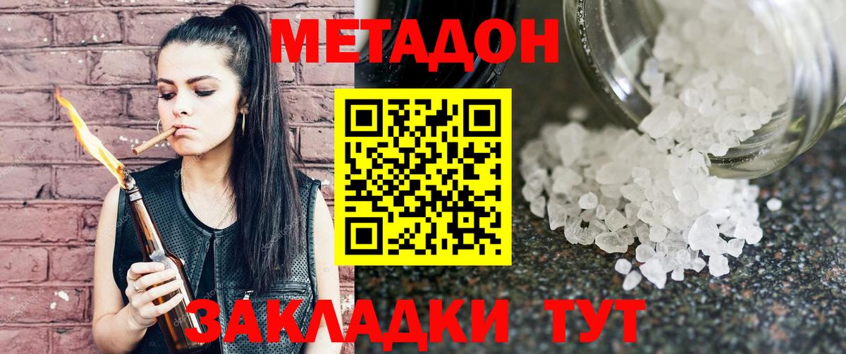 Метадон мёд  Вход с VPN  Кострома 
