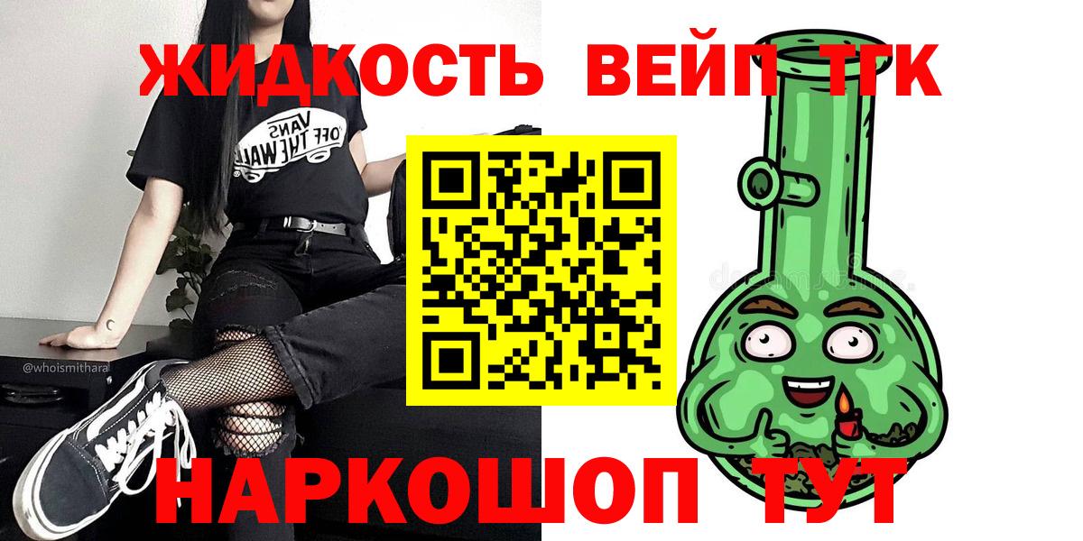 ТГК гашишное масло Кострома