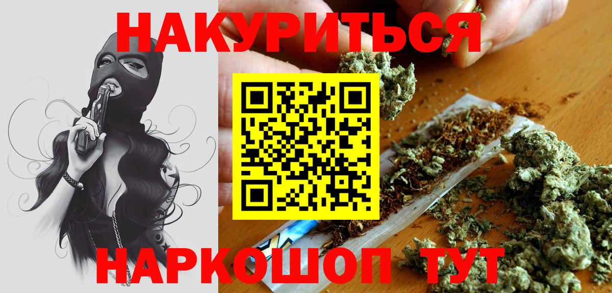 Шишки марихуана AK-47 Кострома